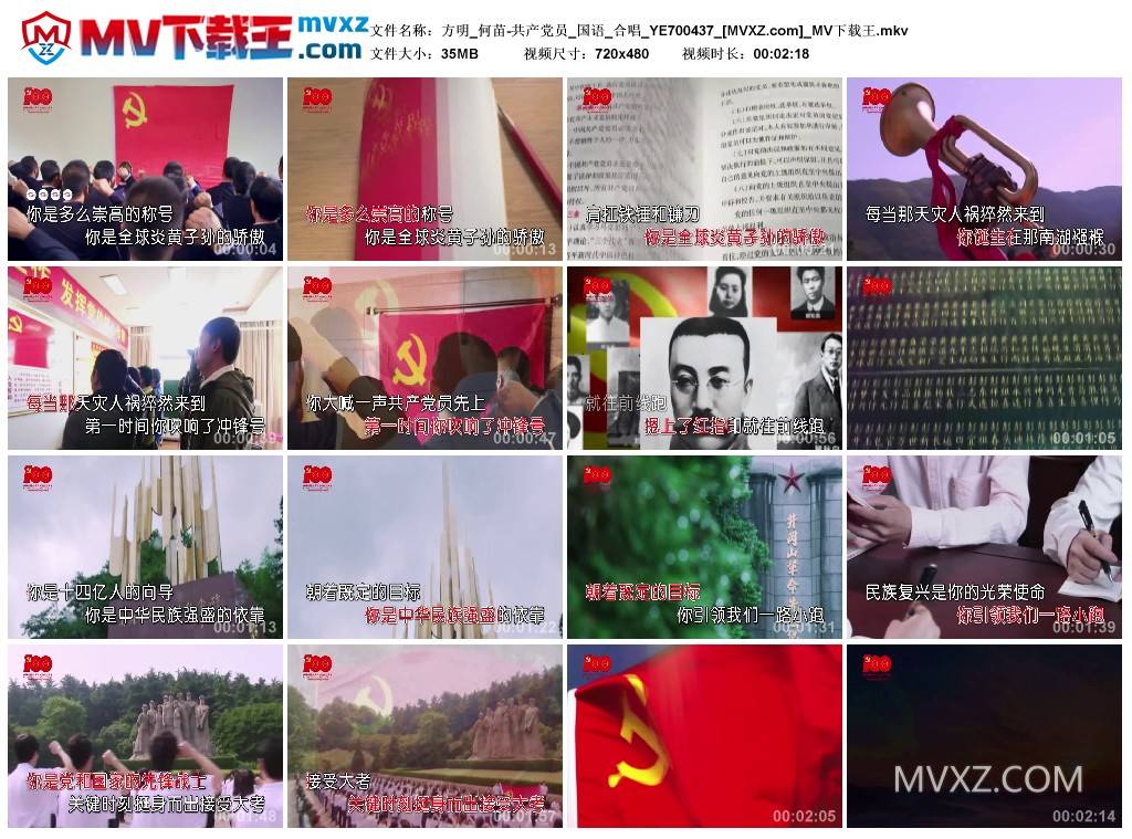 方明_何苗-共产党员_国语_合唱_YE700437